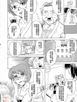 [TSUKINO JYOGI] Pretty petit ange [中国翻訳]_177