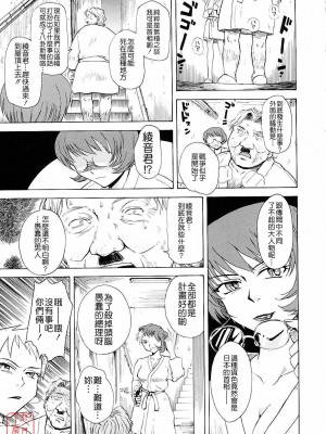 [TSUKINO JYOGI] Pretty petit ange [中国翻訳]_184