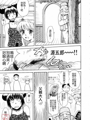 [TSUKINO JYOGI] Pretty petit ange [中国翻訳]_166