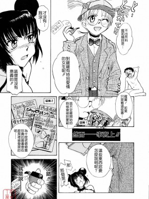 [TSUKINO JYOGI] Pretty petit ange [中国翻訳]_095