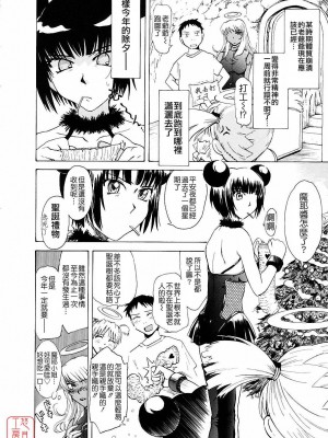 [TSUKINO JYOGI] Pretty petit ange [中国翻訳]_171