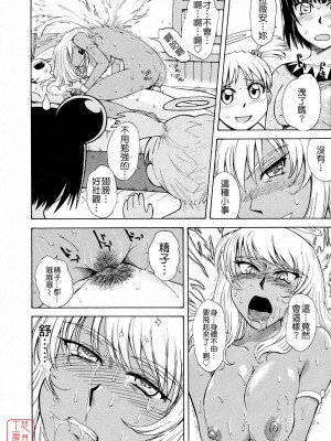 [TSUKINO JYOGI] Pretty petit ange [中国翻訳]_284