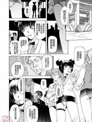 [TSUKINO JYOGI] Pretty petit ange [中国翻訳]_175