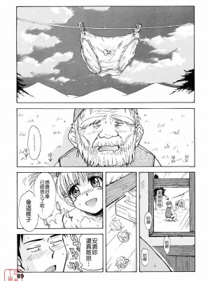 [TSUKINO JYOGI] Pretty petit ange [中国翻訳]_087