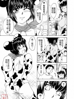 [TSUKINO JYOGI] Pretty petit ange [中国翻訳]_231