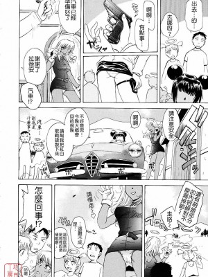 [TSUKINO JYOGI] Pretty petit ange [中国翻訳]_173