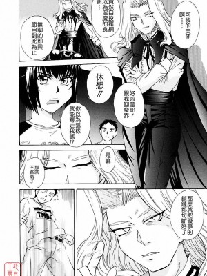 [TSUKINO JYOGI] Pretty petit ange [中国翻訳]_246