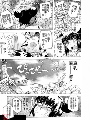 [TSUKINO JYOGI] Pretty petit ange [中国翻訳]_219