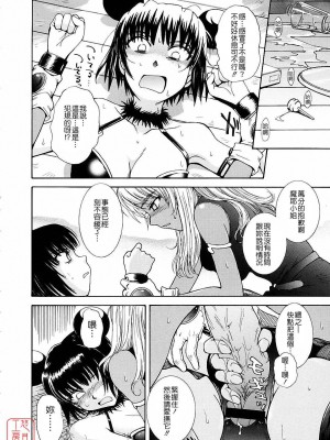 [TSUKINO JYOGI] Pretty petit ange [中国翻訳]_159