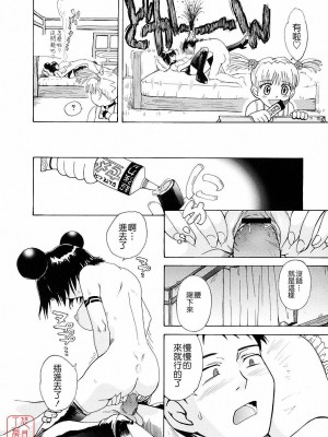 [TSUKINO JYOGI] Pretty petit ange [中国翻訳]_100