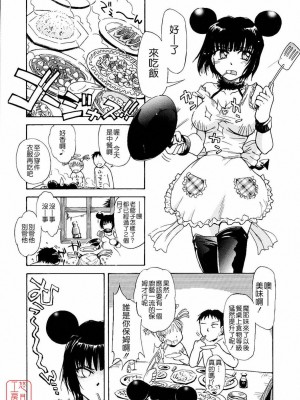 [TSUKINO JYOGI] Pretty petit ange [中国翻訳]_089