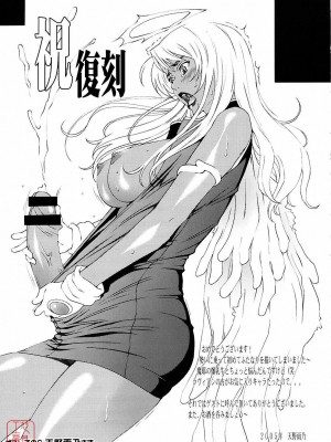 [TSUKINO JYOGI] Pretty petit ange [中国翻訳]_192