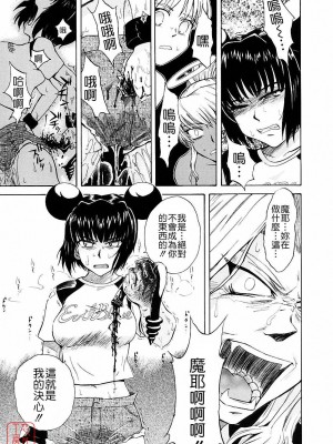 [TSUKINO JYOGI] Pretty petit ange [中国翻訳]_249