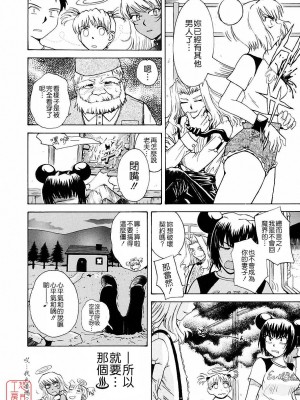 [TSUKINO JYOGI] Pretty petit ange [中国翻訳]_238