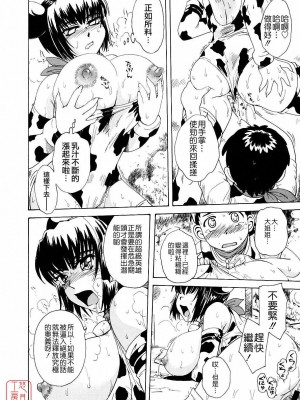 [TSUKINO JYOGI] Pretty petit ange [中国翻訳]_228