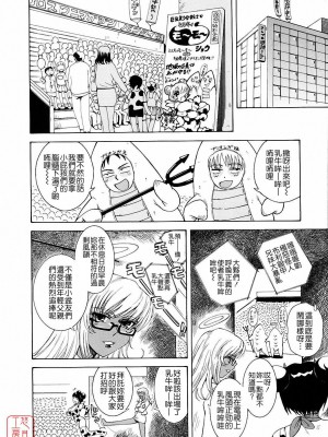 [TSUKINO JYOGI] Pretty petit ange [中国翻訳]_216