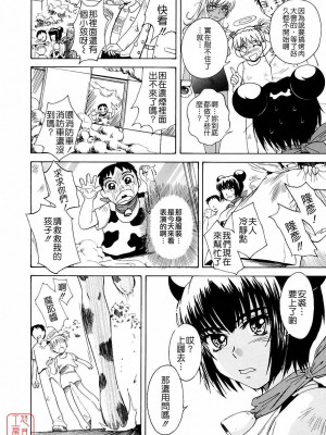 [TSUKINO JYOGI] Pretty petit ange [中国翻訳]_222