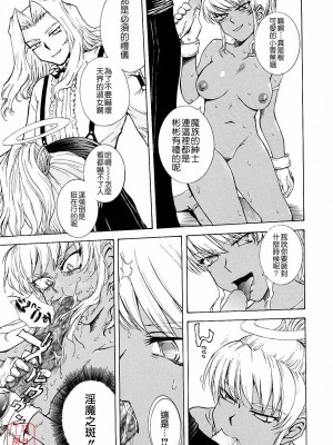 [TSUKINO JYOGI] Pretty petit ange [中国翻訳]_241