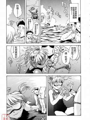 [TSUKINO JYOGI] Pretty petit ange [中国翻訳]_118