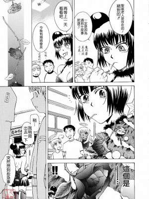 [TSUKINO JYOGI] Pretty petit ange [中国翻訳]_172