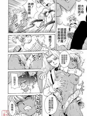 [TSUKINO JYOGI] Pretty petit ange [中国翻訳]_242