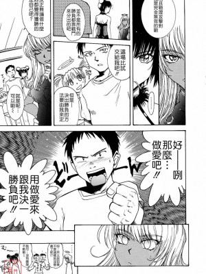 [TSUKINO JYOGI] Pretty petit ange [中国翻訳]_136