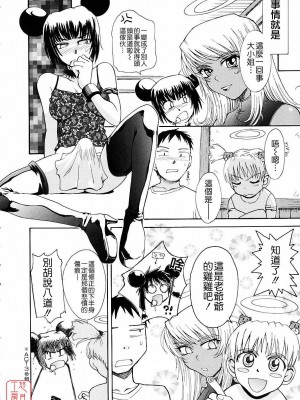 [TSUKINO JYOGI] Pretty petit ange [中国翻訳]_165