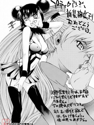 [TSUKINO JYOGI] Pretty petit ange [中国翻訳]_289