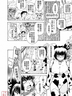 [TSUKINO JYOGI] Pretty petit ange [中国翻訳]_220