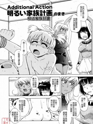 [TSUKINO JYOGI] Pretty petit ange [中国翻訳]_280