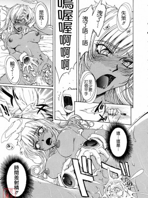 [TSUKINO JYOGI] Pretty petit ange [中国翻訳]_144