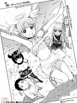 [TSUKINO JYOGI] Pretty petit ange [中国翻訳]_291