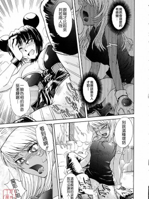 [TSUKINO JYOGI] Pretty petit ange [中国翻訳]_162