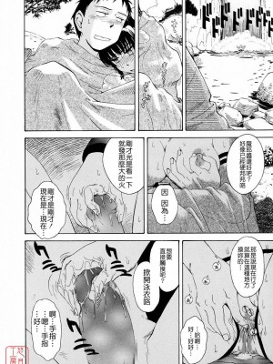 [TSUKINO JYOGI] Pretty petit ange [中国翻訳]_198