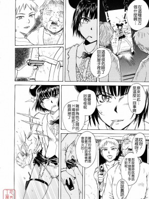 [TSUKINO JYOGI] Pretty petit ange [中国翻訳]_185