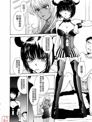 [TSUKINO JYOGI] Pretty petit ange [中国翻訳]_135