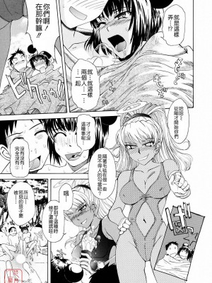 [TSUKINO JYOGI] Pretty petit ange [中国翻訳]_199