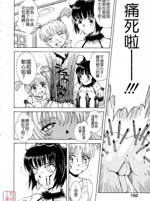 [TSUKINO JYOGI] Pretty petit ange [中国翻訳]_147