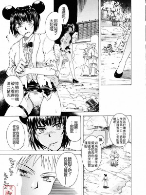 [TSUKINO JYOGI] Pretty petit ange [中国翻訳]_186