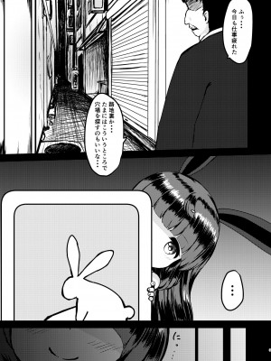 [ミルクココアセーキ (未来みるく)] リタのおつとめ [DL版]_02