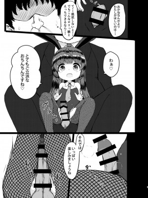 [ミルクココアセーキ (未来みるく)] リタのおつとめ [DL版]_06