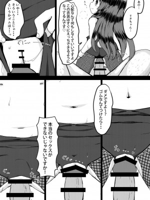 [ミルクココアセーキ (未来みるく)] リタのおつとめ [DL版]_10