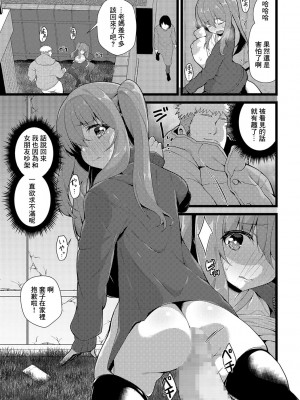 [白家ミカ] 迷い猫GO! (コミック刺激的SQUIRT!! Vol. 04) [中国翻訳] [DL版]_11