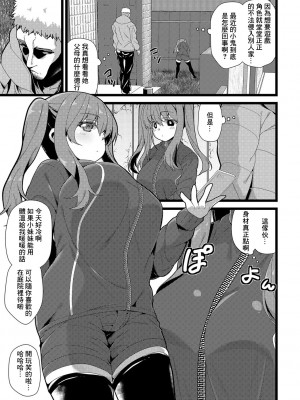 [白家ミカ] 迷い猫GO! (コミック刺激的SQUIRT!! Vol. 04) [中国翻訳] [DL版]_03