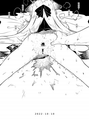 [山含] 梅花園黑白短篇 (ブルーアーカイブ) [中国語]_9