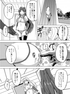 [千葉産地 (ミー助)] ダンジョントラベラーズ ささらの秘め事1.5 (トゥハート2 ダンジョントラベラーズ)_12