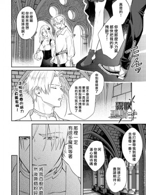 [紫妲たかゆき、雪華] くっころナイト☆ ～聖なる騎士は黒き鎧を身に纏う～ 第3話 [霧吹弥生汉化组]_008