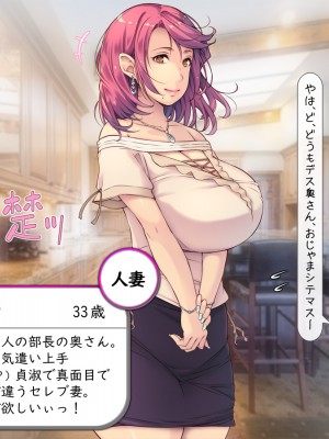 [いいなり美人 (横十輔)] どくどくっ!上司命令で美人奥様へ中出し孕ませぇ ～人妻と合法不倫ッ～_106_104