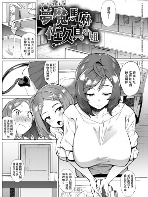[ヲカシヤ] メス肉密着日和 [黑条修正][未来数位中文][美雌肉密著日和]_a-003