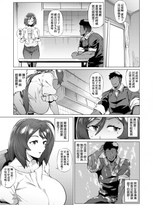[ヲカシヤ] メス肉密着日和 [黑条修正][未来数位中文][美雌肉密著日和]_a-007